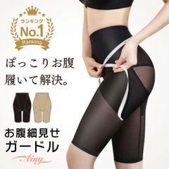 【公式】フィジカルデザイン お腹細見せガードル Airy ガードル