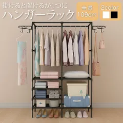 2026年最新】ハンガー ラックの人気アイテム - メルカリ