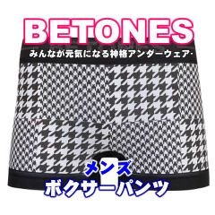 新品 BETONES ビトーンズ HOUNDSTOOTH BLACK メンズ フリーサイズ ボクサーパンツ