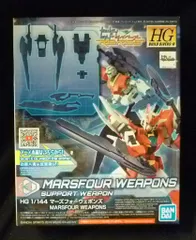 BANDAISPIRITS HG 1/144 バンダイスピリッツ版 マーズフォーウェポンズ 003
