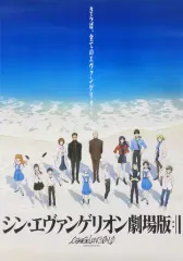2025年最新】エヴァ ポスター 海辺の人気アイテム - メルカリ
