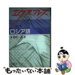 2024年最新】桑野隆の人気アイテム - メルカリ