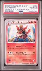 カビゴン　ポケモンカード　PROMO E 156/S-P コロコロ　イチバン Pokemon A255【ポケモン カード】 カビゴン コロコロイチバン