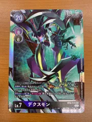 デクスモン SEC パラレル 3枚 Amazon.co.jp: デジモンカードゲーム BT9-112 デクスモン SEC