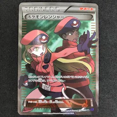 ポケモンレンジャー*紫(SR){サポート}〈058/054〉[XY11-p