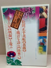 季刊銀花　90巻　セット 2025年最新】季刊銀花の人気アイテム - メルカリ