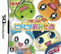 【中古】ニンテンドーDSソフト たまごっちのピチピチおみせっち
