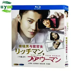 2025年最新】リッチマン プアウーマン dvdの人気アイテム - メルカリ
