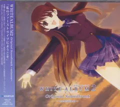2025年最新】WHITE ALBUM2 ORIGINAL SOUNDTRACK~setsuna~の人気