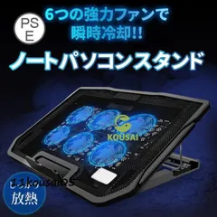 メルカリ最安値☆ ノート パソコン テーブル 冷却 ファン メルカリ最安値☆ ノート パソコン テーブル 冷却 ファン
