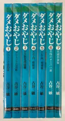 2025年最新】ダメおやじ 4 の人気アイテム - メルカリ