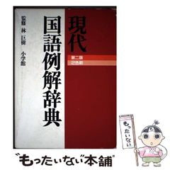 中古】 自由自在基礎英語 （高校自由自在シリーズ） / 増進堂