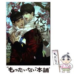 【中古】 夜画帳 7 (ダリアコミックスユニ) / Byeonduck / フロンティアワークス