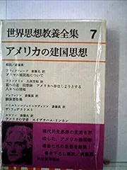 世界教養全集9冊 世界教養全集9冊