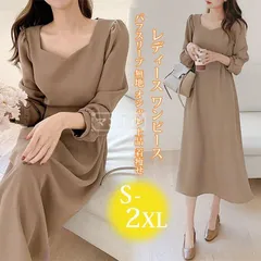 ロングワンピース レディース ワンピース スクエアネック きれいめ 長袖 春 秋 パフスリーブ 無地 20代 30代 40代 50代 キレイめ マキシ丈ワンピース 秋 長袖 結婚式ドレス オシャレ 上品 着痩せnvrhuamkxz52