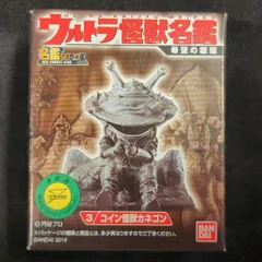 カネゴンの繭（モノクロ） Yahoo!オークション -「カネゴンの繭」の落札相場・落札価格