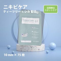 [イージータッチ]  ティーツリー＆シカ  ナチュラルカームパッチ 10mm 75枚セット スポットパッチ