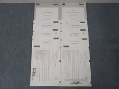 2025年最新】東大入試実戦模試の人気アイテム - メルカリ