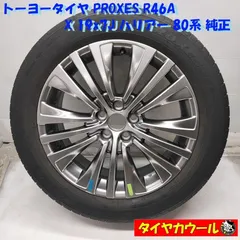 2021年製 トーヨー 中古サマータイヤ 225/55R19 2本セット 楽天市場】225/55r19 サマータイヤ 4本の通販