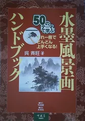 2026年最新】呉 斉旺の人気アイテム - メルカリ