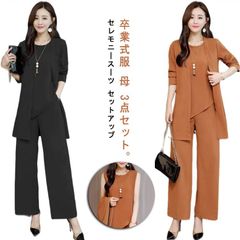 卒業式 服 母 レディース セットアップ セレモニースーツ 卒園式 服装 ママ 入学式 入園式 発表会 結婚式 記念日 パンツスーツ スーツジャケット ママスーツ 3点セット 七五三 お宮参り 通勤 #amyz4013