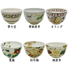 3052 仁清 鉄仙絵 茶碗 泉湧寺 共箱 共布 小川敦司造 京焼 茶事 茶道具 3052 仁清 鉄仙絵 茶碗 泉湧寺 共箱 共布 小川敦司造 京焼