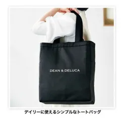 AKラスト雑誌付録130点まとめ売り130点DEAN＆DELUCA 2025年最新】dEAN & deluca 付録の人気アイテム - メルカリ