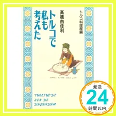 2025年最新】高橋由佳利の人気アイテム - メルカリ