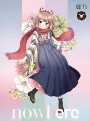 2025年最新】 nowhere<絵本付生産限定盤> )の人気アイテム - メルカリ