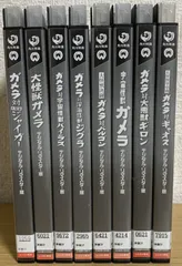 2024年最新】ガメラ dvdの人気アイテム - メルカリ