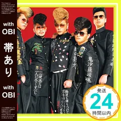 【即購入ok!!】 氣志團 DVD付アルバム4タイトルセット！！！ a804c7324b2f4ada32a63511d617ae