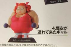 BANDAI SPIRITS 이치 반 쿠지 드래곤 볼 EX 마야 이상한 대 모험 F상 오공이 데려온 걸 DRAGON ARCHIVES