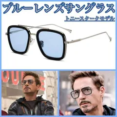 シルバーフレーム ブルー レンズ サングラス トニースターク スクエア 黒ブチ