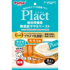 ペティオ プラクト 総合栄養食 無添加 ササミペースト ササミ味 8本入 犬用おやつ （1点）
