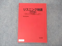 2024年最新】英文読解特講の人気アイテム - メルカリ