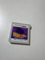 昆虫モンスター　スーパーバトル　Nintendo 3DS ソフト　ソフトのみ　中古