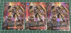 45. デジモンカードゲーム ウォーグレイモン SR-P BT1-025 パラレル / illus:As'Maria 3枚セット