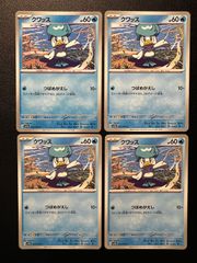 クワッス C [SV7a 013/064](強化拡張パック「楽園ドラゴーナ」) 4枚セット Quaxly C [SV7a 013/064](Enhanced Expansion Pack "Paradise Dragona") 4-card set