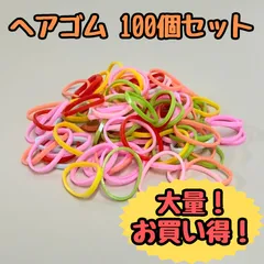 e021【大量まとめ売り】ヘアゴム カラフル 100個セット 大量 大容量 まとめ売り Eカラー ミックスカラー 小さめ 輪ゴム 伸びる 7色 赤ちゃん 子ども キッズ 女の子 ヘアアレンジ 髪ゴム かわいい 部分結び 三つ編み 編み込み ツインテール 推し活