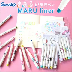 ☆ マルライナー 5色セット サンリオキャラクターズ マルライナー 5色セット サンリオキャラクターズ 蛍光ペン マーカーペン 蛍光マーカー 5色 カラーペン 色ペンセット ペン 筆記具 筆記用具 文具 文房具 ステーショナリー サンリオグッズ