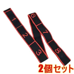 【2個セット】ヨガ バンド ベルト エクササイズ 筋トレ トレーニング ゴム チューブ ダイエット 器具 ダンス ストレッチ レッド