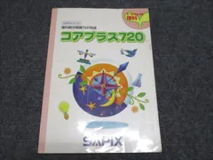 2025年最新】Sapix 5年 理科の人気アイテム - メルカリ
