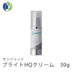 サンソリット ブライトHQクリーム 30g　ハイドロキノン AHA BHA ビタミンA誘導体
