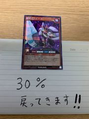 メルカリshop 30%還元遊戯王ラッシュセメルーラシークレット