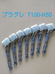大塚刷毛製造　プラグレハード　T100-H30　6本セット