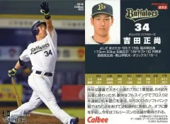 吉田正尚 ジャージレリックカード 49枚 限定 MLB RC レア Yahoo!オークション -「吉田正尚サインカード」の落札相場・落札価格