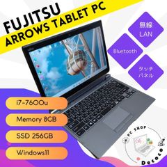 ★安心30日保証★ Office2021 / 富士通 Fujitsu ARROWS Tab Q737/R / I7-7600U / 8GB / SSD256GB / Win11 / タッチパネルディスプレイ / タブレット / DtoDリカバリ / #168