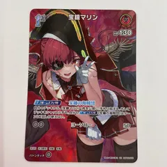 ホロカ　宝鐘マリン　1st SR2枚　2nd SR2枚 ホロカ】2nd宝鐘マリン SRの買取価格と相場【ホロライブOCG