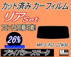 2024年最新】トヨタmr-sの人気アイテム - メルカリ