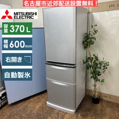 【256L】三菱電機 冷蔵冷凍庫 MR-HD26Y-B 製氷皿付【即購入OK】 MR-HD26Y-B｜三菱電機WIN2K